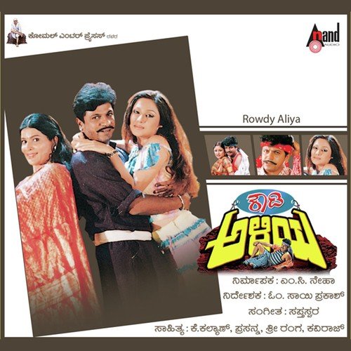 Ee Beautiya - Babji Sandeep, K. Kalyan