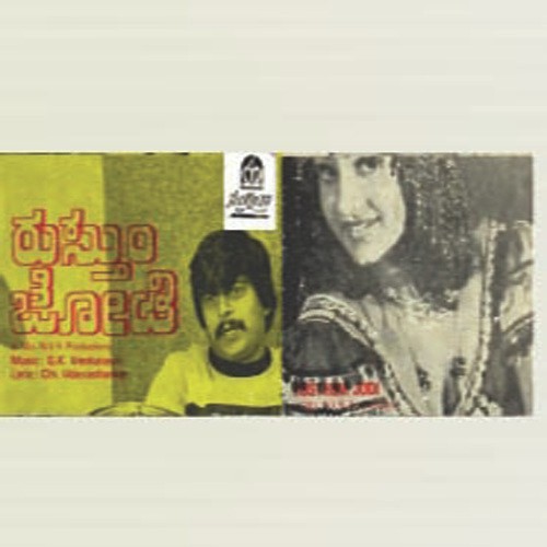 Thani Thandana - Various Artists