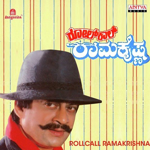 Baare Nanna Icecreem - Various Artists