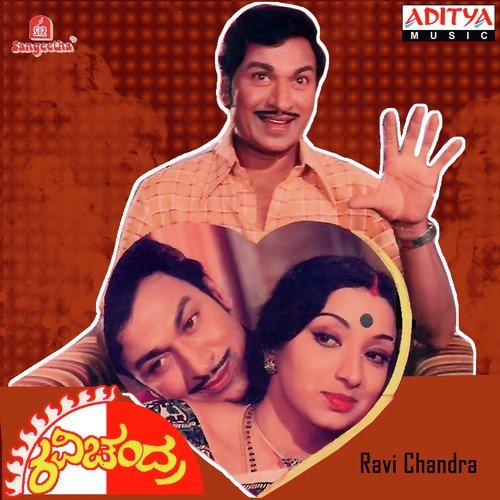 Oh Entha Soundarya Kande - Various Artists