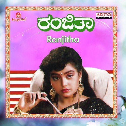 Ninna Jeevana - Various Artists