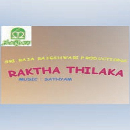 Kaamana Billu - Various Artists