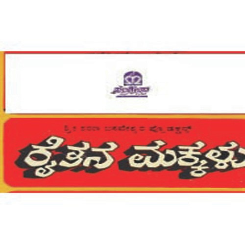Aasha Niraasha - Various Artists