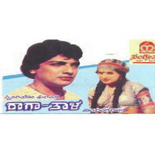 Shruthiheenavaayithu - Various Artists
