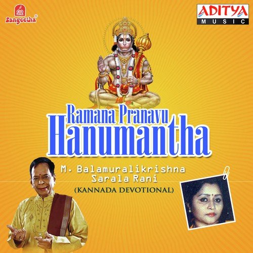 Hanumantha Hanumantha - Various Artists