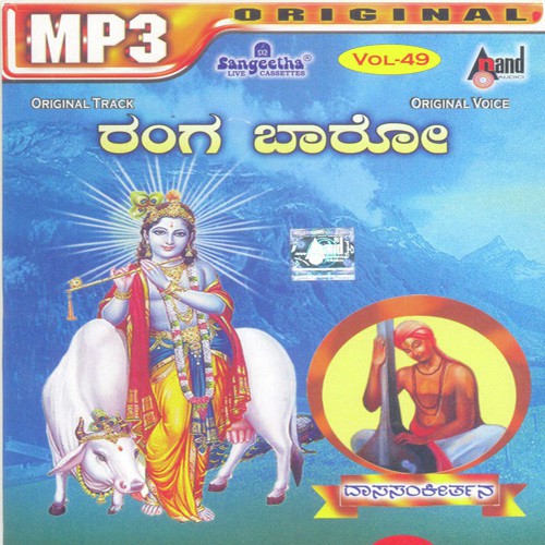 Shivadarushana - Various Artists