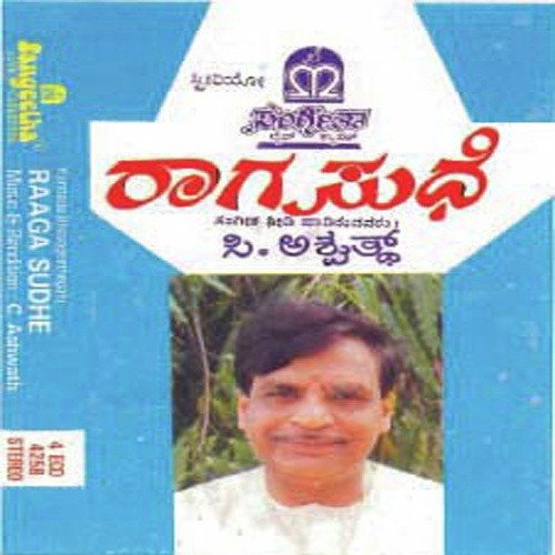 Baare Nanna Deepika - Various Artists