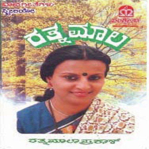 Rayaru Bandaru - Various Artists