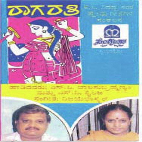 Nee Nadeva Haadiyali - Various Artists