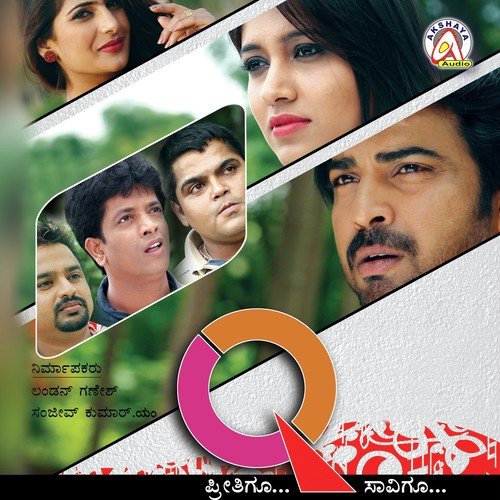 Manmatha Nee Bandagella - Sanjeev Megoti