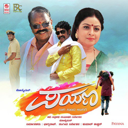 Collegu Hudugi - Kumar Eshwar