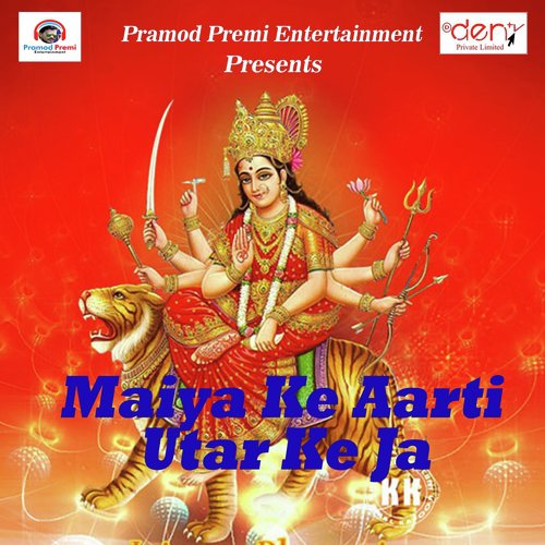 Rusal Bade Shiv Ji - Pramod Premi Yadav