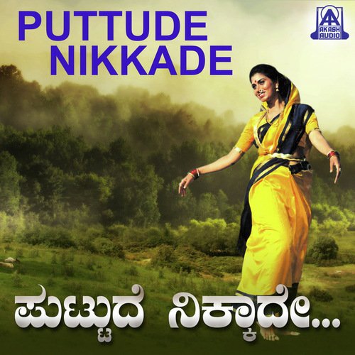Natyada Navilda - Hamsalekha, Gurukiran, V. Manohar, Ramana Gogula