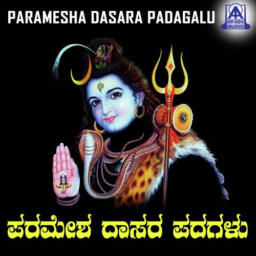 Vittala Vittala - R.S. Nandakumar