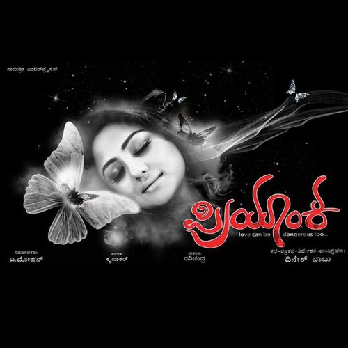 Priyanka - Krupakar