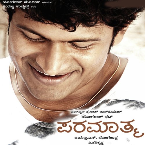 Kathlalli Karadige - V. Harikrishna