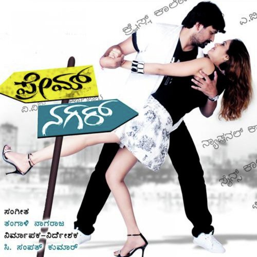 Aa Chandrana - Tangaali Naagaraj