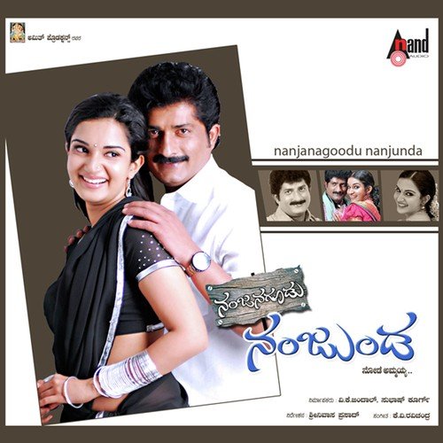 Yelu Bannada Chitte - K.V. Ravichandran