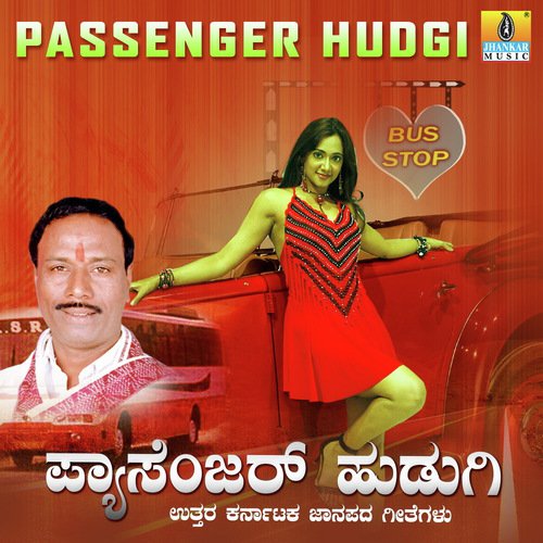Akkana Magala - M.S. Maruthi