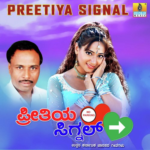 Hallada Dandi Myaga - S.P. Chandrakanth, Stephen Prayog, Rajesh Ramanathan