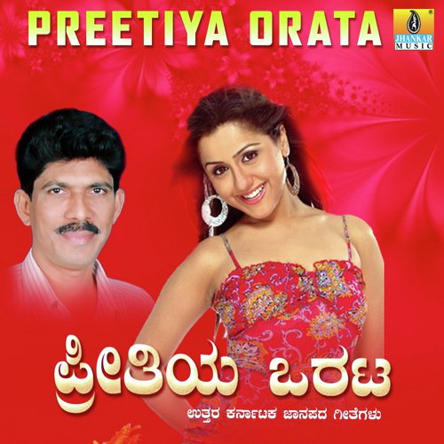 Hotteri Bandala - Mano Murthy, G.R. Shankar