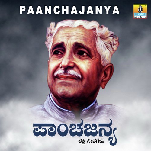 Nooru Devaranella Nookache - G.V. Atri