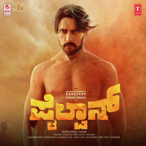 Banda Nodu Pailwaan   Theme Song - Arjun Janya
