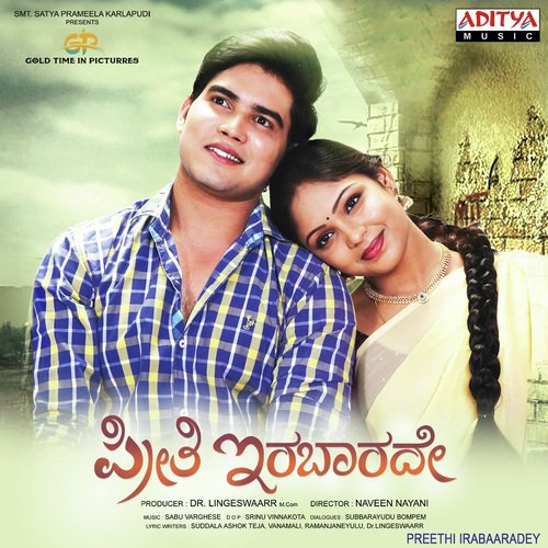E Erabaradhe - Sabu Varghese, Yelender Mahaveer