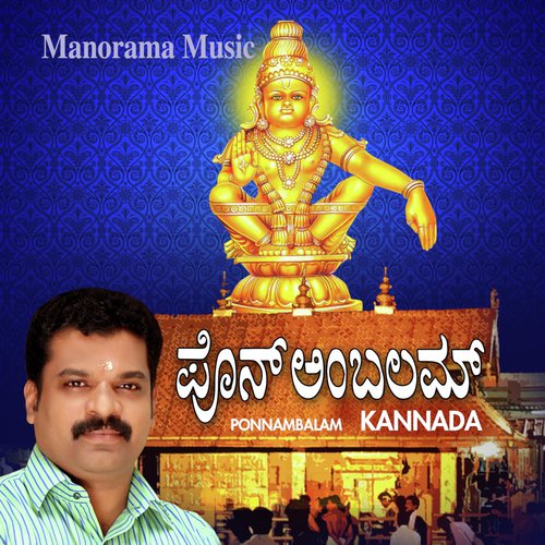Kananavasa - Ajith Thumbapoo