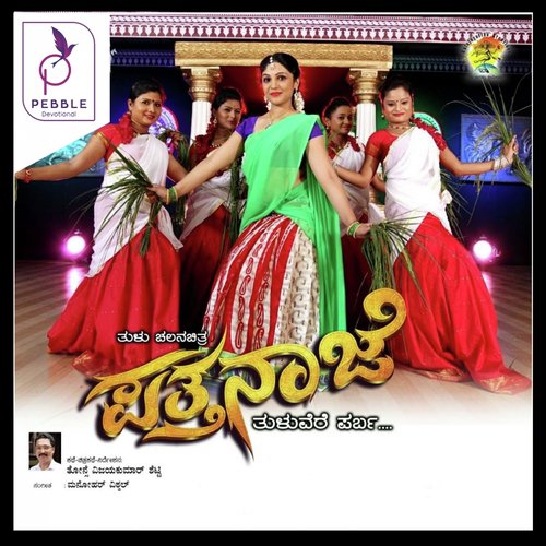 Kadala Garbhodu Arlu Jwalelu - Various Artists