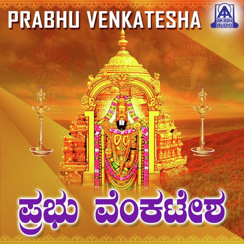 Sri Srinivasage - M.V. Ananthkumar