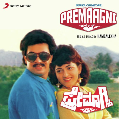 O Kogile Koogu Kuhu Kuhu - Hamsalekha