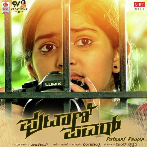 Banniro Naavella - Vijay Krishna D