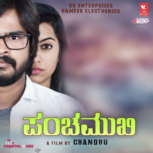 Bande Baruve Neenu - Karthik Venkatesh