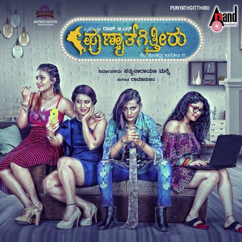 Punyathgittiru Tittle Track - L.R. Ramanujam