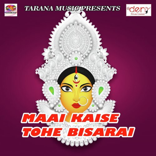 Maai Fer Di Najariya - Various Artists