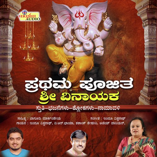 Karuneya Kadalada - Indu Vishwanath, Shashank Sheshagiri