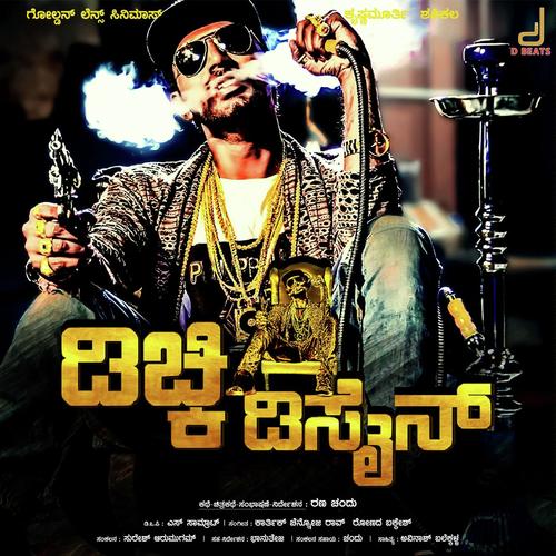 Baayaride Baanadige - Anup K.R.
