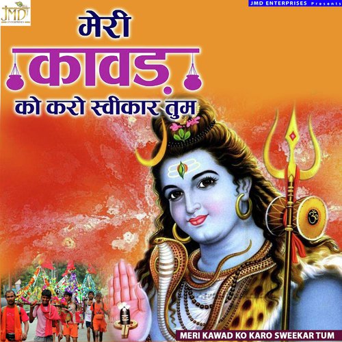 Meri Kawad Ko Karo Sweekar Tum - Pawan Nagar