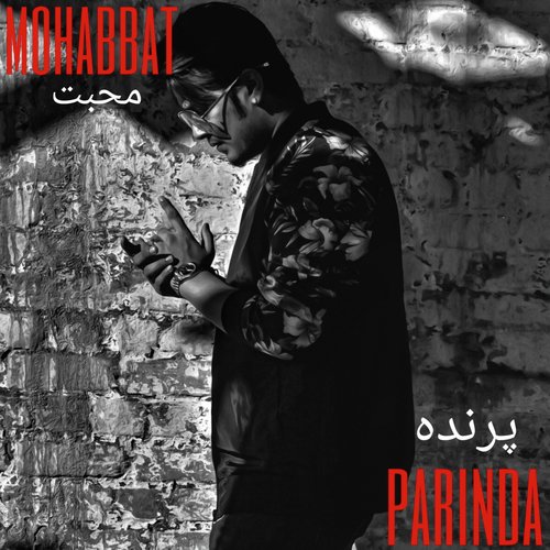 Meri Mohabbat - Siddhant Kochar Parinda