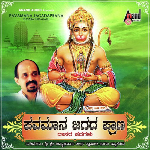 Neenyako Ninna Hangyako - Various Artists
