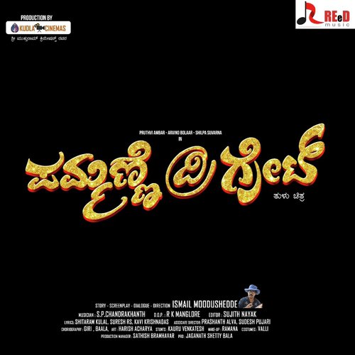 Pammanne Pammanne - S.P. Chandrakanth