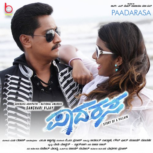 Bavupalu - A.T. Raveesh