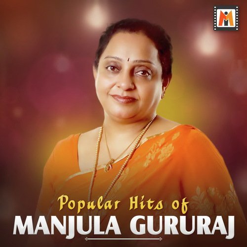 Banna Bannadaramane (From Huliya) - Various Artists