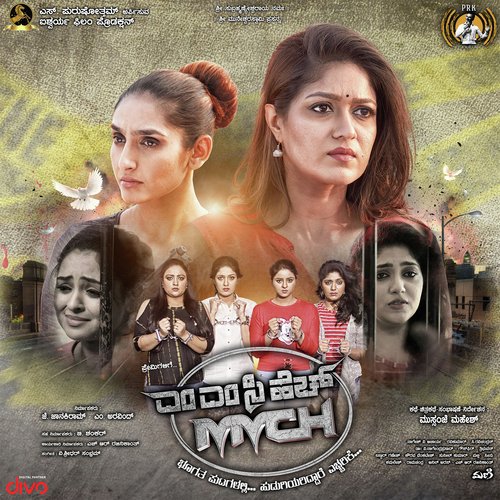 Megha Megha - Shridhar V Sambaram