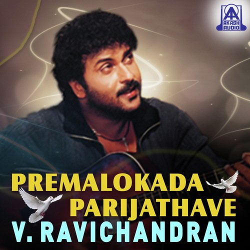 Kanasugarana Ondu - Female - V. Ravichandran