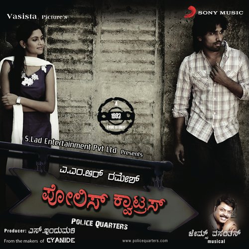 Doodavaru Janaralla - James Vasanthan