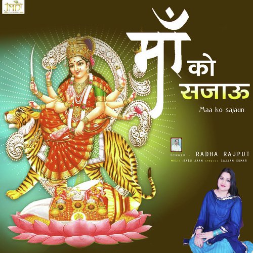 Maa Ko Sajaun - Radha Rajput