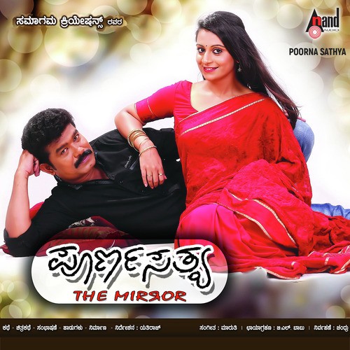 Oh Mounave - Maruthi Mirajakar