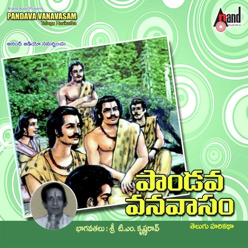 Pandava Vanavasam  - T.M. Krishna Rao